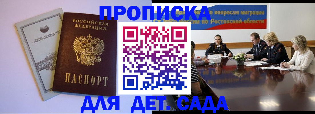 прописка гарантия в Тамбовской области