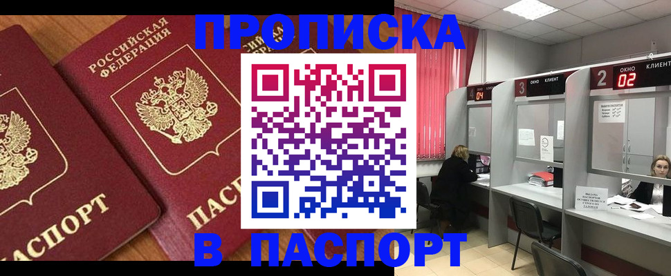 прописка от собственника в Тамбовской области