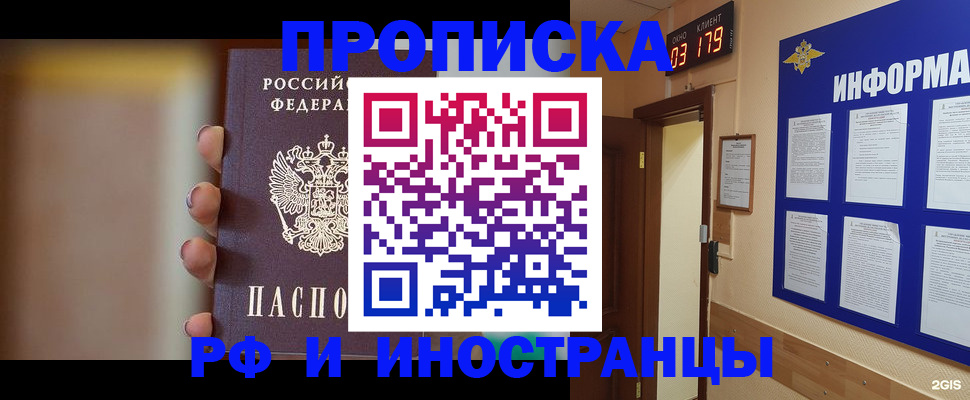 прописка в квартире в Тамбовской области