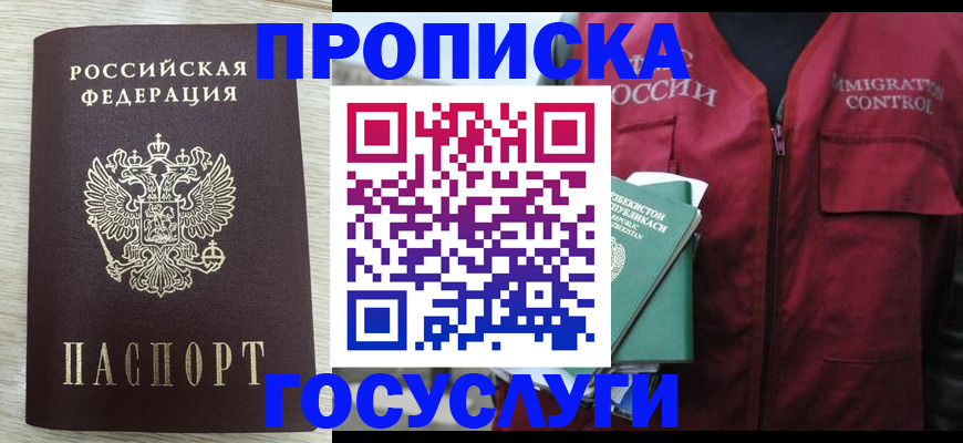 прописка от собственника в Тамбовской области