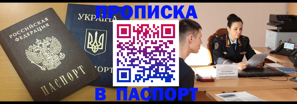 временная регистрация в Тамбовской области
