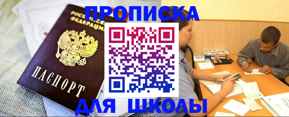 прописка для работы в Тамбовской области